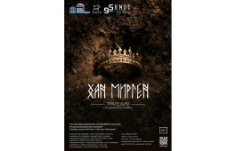 Театр Топанова представляет «Хан Мирген» – главную премьеру завершающегося сезона