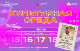 Молодёжный совет Министерства культуры запускает цикл творческих встреч «Культурная среда»