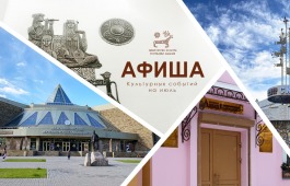 Афиша культурных событий на июль!