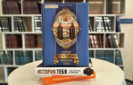 От «Азбуки счастливой семьи» до династий меценатов: в библиотеке открылась выставка о семейных ценностях