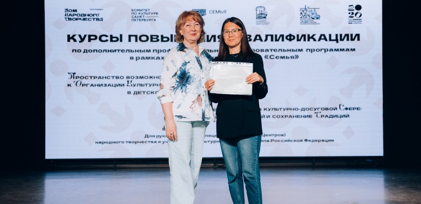 Специалист Центра имени Кадышева успешно прошла курсы повышения квалификации в Санкт‑Петербурге