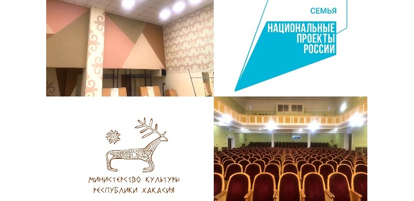 В рамках нацпроекта «Семья» в Центре имени Кадышева завершился масштабный ремонт концертного зала и детского центра