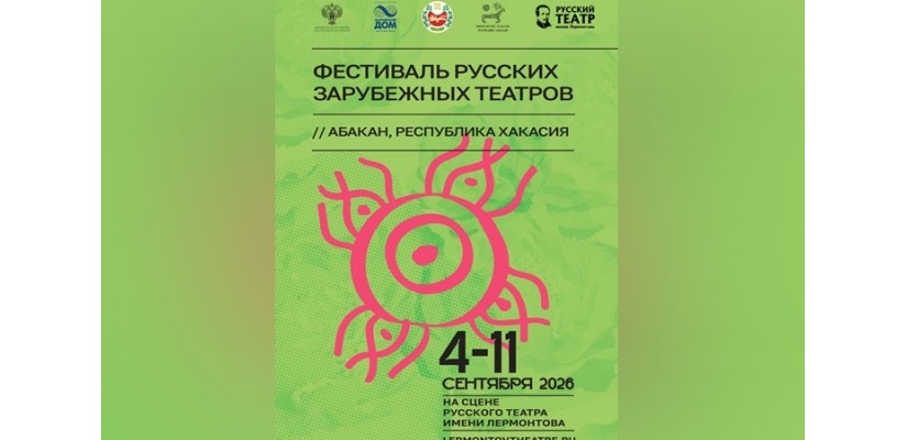 Спектакли, обсуждения, мастер-классы: программа «Театральной осени» в Хакасии
