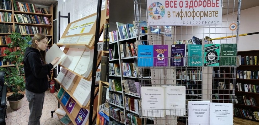 Забота о здоровье доступна каждому: в Хакасии продолжает свою работу передвижная выставка адаптивных книг