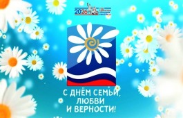 «Ромашка» как символ единства: фестиваль творчества  в четвёртый раз соберёт семьи Хакасии