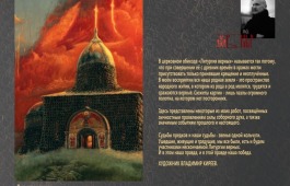 В Национальном музее откроется выставка работ живописца Владимира Киреева «Литургия верных»