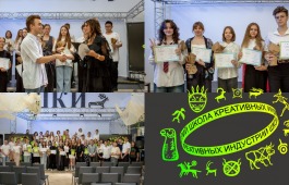 Школа креативных индустрий объявляет вторую волну приема на новый учебный год
