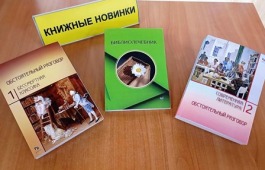В Хакасскую библиотеку для слепых поступили новые методические издания