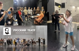 В театре Лермонтова завершилась летняя профильная смена для детей участников СВО