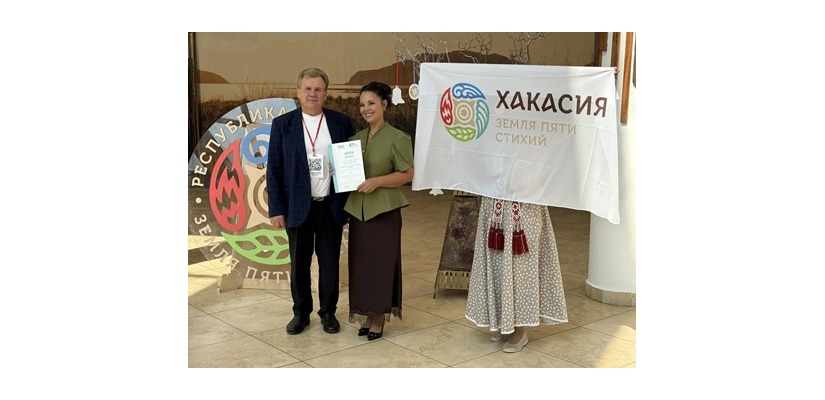 Центр имени Кадышева награжден дипломами и сертификатом Международной премии в области событийного туризма Russian Event Awards