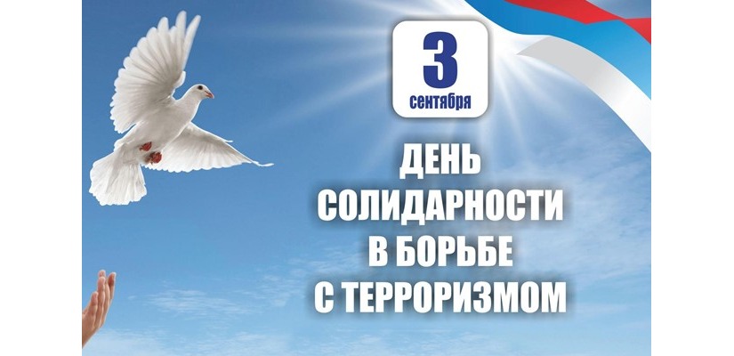 В Хакасской библиотеке для слепых оформлен информационный стенд, посвященный профилактике терроризма