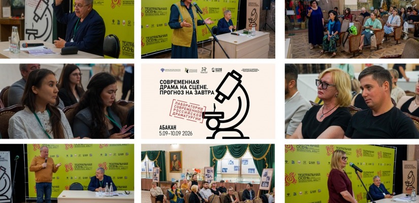 Диалог культур: в рамках фестиваля «Театральная осень» обсудили репертуарную политику