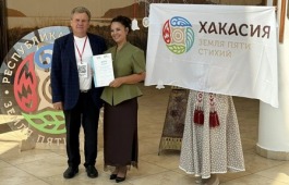Центр имени Кадышева награжден дипломами и сертификатом Международной премии в области событийного туризма Russian Event Awards