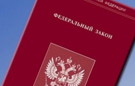 Принят закон, направленный на совершенствование положений законодательства в сфере социальной защиты населения