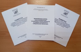 В Хакасской библиотеке для слепых появились информационные материалы для избирателей с нарушениями зрения