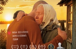 Семейный фильм «Я приду» выходит в широкий российский прокат 8 октября