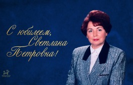 Когда библиотека – это призвание: ветеран библиотечного дела Хакасии Светлана Петровна Надыкто отмечает 80‑летний юбилей
