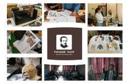 «Княгиня Ольга»: в Театре имени Лермонтова началась работа над первым спектаклем цикла о Карамзине