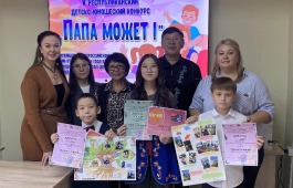 Семейные традиции и дружба народов: подведены итоги 5-го республиканского конкурса «Папа может!»