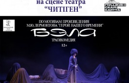 Хакасский национальный театр «Читiген» и Шарыповский драматический театр обменяются гастролями в ноябре