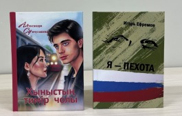 В Хакасии объявили лауреатов литературных премий имени Моисея Баинова и Николая Доможакова