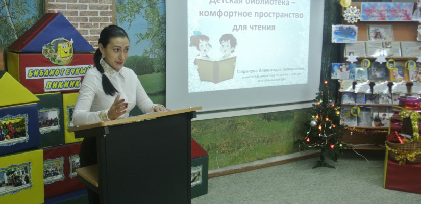 На семинаре «Библиотечный пикник…» сотрудники детских библиотек Хакасии подвели итоги Года литературы