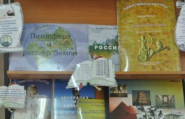 В Хакасской республиканской детской библиотеке открылась книжная выставка для слепых и слабовидящих читателей