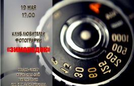 В главной библиотеке Хакасии обсудят фотовыставку, посвящённую празднованию Дня Победы в прошлые годы