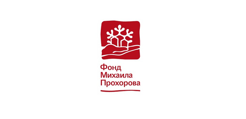 Музейную секцию форума «Сибер Ил» поддержал Фонд Михаила Прохорова