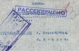 Сотрудники Национального архива Хакасии просмотрели более 800 архивных дел с грифом «Совершенно секретно»