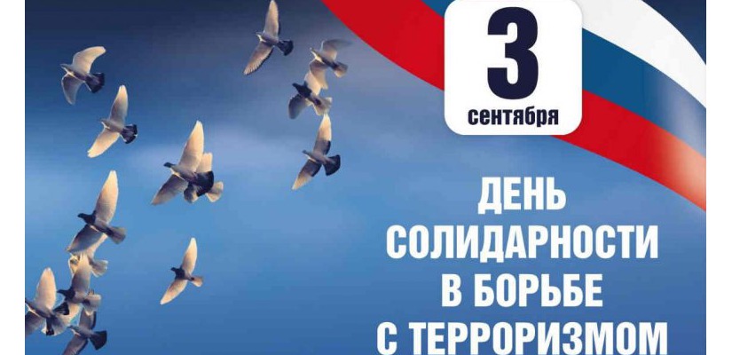 В Клубе инвалидов по зрению проводятся реабилитационные мероприятия ко Дню солидарности в борьбе с терроризмом