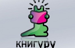 Представители СМИ приглашаются на пресс-конференцию с известными детскими писателями