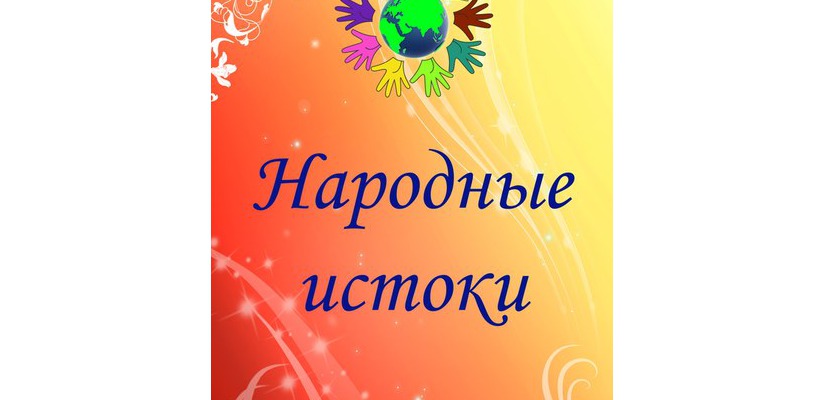 Виват, «Час Ханат»!