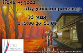Музейная ночь в Хакасии: много музыки, театра и увлекательных мастер-классов
