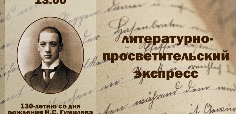 По Хакасии вновь отправится литературно-просветительский экспресс главной библиотеки республики