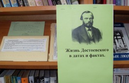 Хакасская специальная библиотека дарит творчество Достоевского незрячим людям