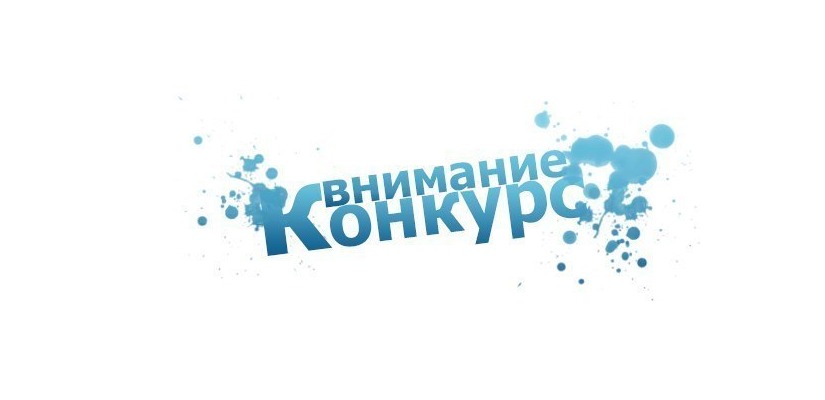 Учреждения культуры Хакасии могут принять участие во  Всероссийском конкурсе на лучшую организацию работы в области охраны труда