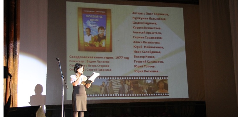 В Хакасии прошел Единый день просмотра фильма «Последний год Беркута»