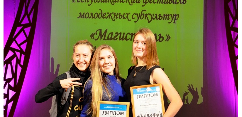 В Хакасии наградили победителей фестиваля молодежных субкультур