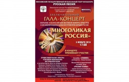 Учащиеся Хакасской республиканской детской школы искусств представили Хакасию в конкурсе «Многоликая Россия»