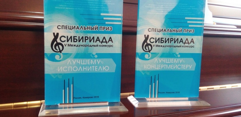 Представители Хакасской национальной детской школы искусств вернулись с Международного конкурса с победами