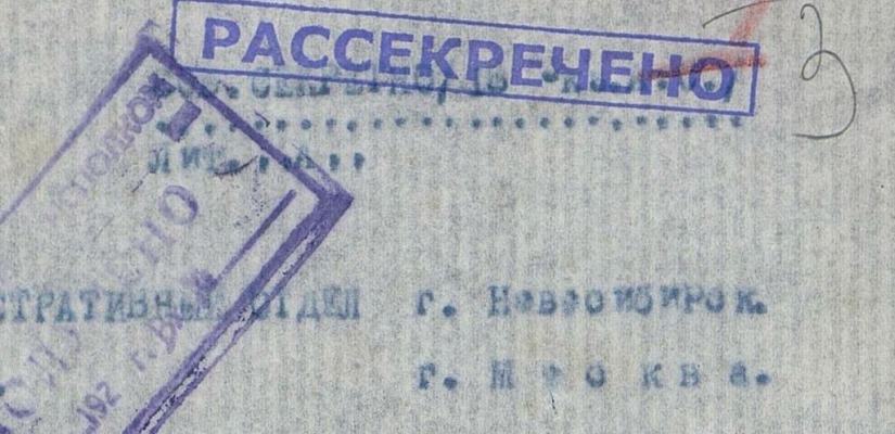 В Национальном архиве Хакасии подвели итоги работы по рассекречиванию документов