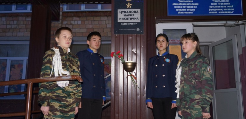 В Таштыпской школе-интернате состоялось открытие мемориальной доски Герою Советского Союза Марии Цукановой