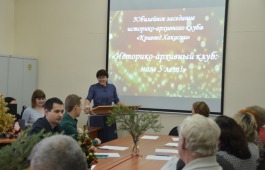 Историко-архивный клуб Хакасии подвел итоги работы за пять лет