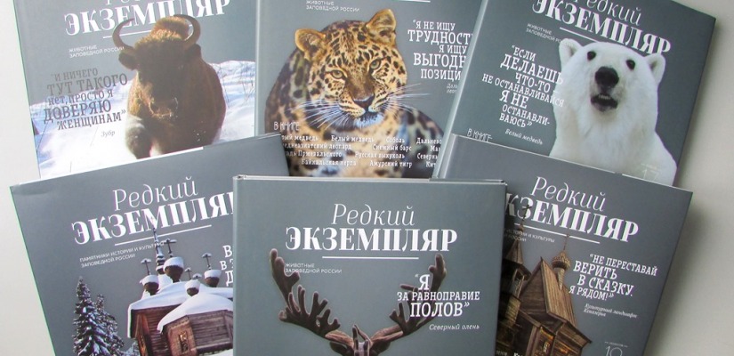 Библиотеки Хакасии получили книги из серии «Редкий экземпляр»