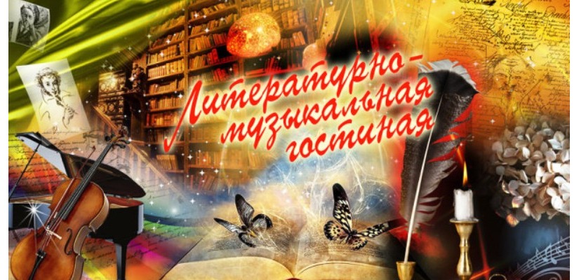 В женский праздник Центр культуры и народного творчества им. С.П. Кадышева приглашает в литературно-музыкальную гостиную