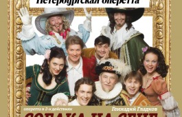 В Хакасии петербургская «Собака на сене» покорила зрителей