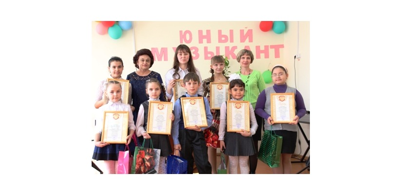 Конкурс исполнительского мастерства «Юный музыкант»