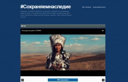 «Оставьте свой след в истории»: голосуем за главный музей Хакасии