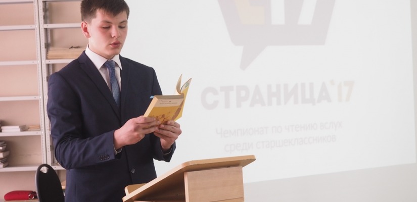 «Страница 17» в Хакасии: отборочные туры завершились